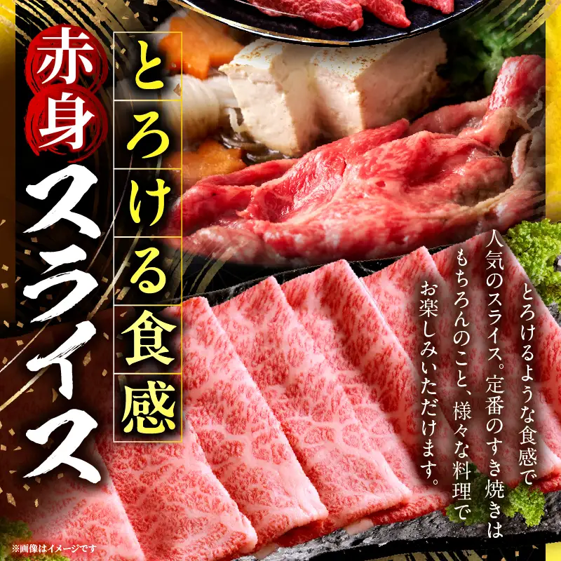 「畜産農家応援」 宮崎牛赤身(ウデorモモ) スライス 【1.5kg】宮崎牛 牛肉 肉 赤身スライス モモ ウデ すき焼き しゃぶしゃぶ 内閣総理大臣賞 国産 プレゼント 贈答 贈り物 ギフト