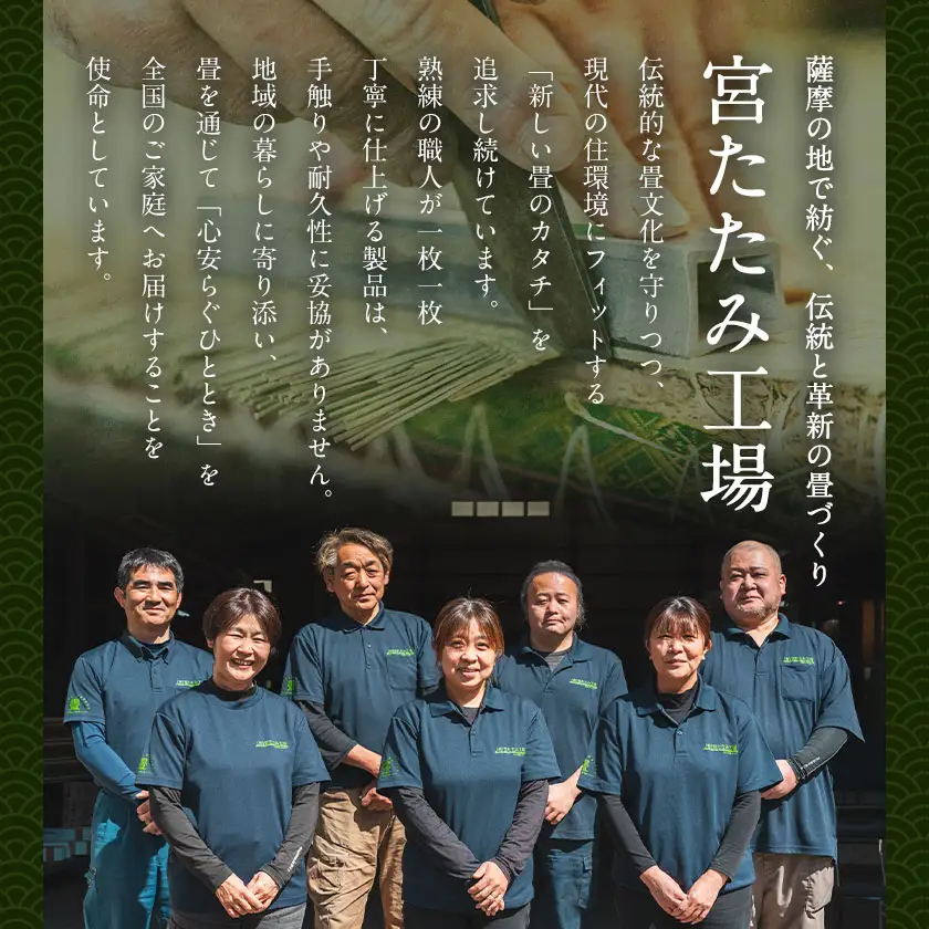 柔座 1枚 オパール 宮たたみ工場《60日以内に出荷予定(土日祝除く)》鹿児島県 さつま町 置き畳 たたみ タタミ 畳座 縁側 インテリア 家具 和室 洋室 和モダン モダン 国産 九州産 い草 いぐさ 撥水 伝統 工芸 職人