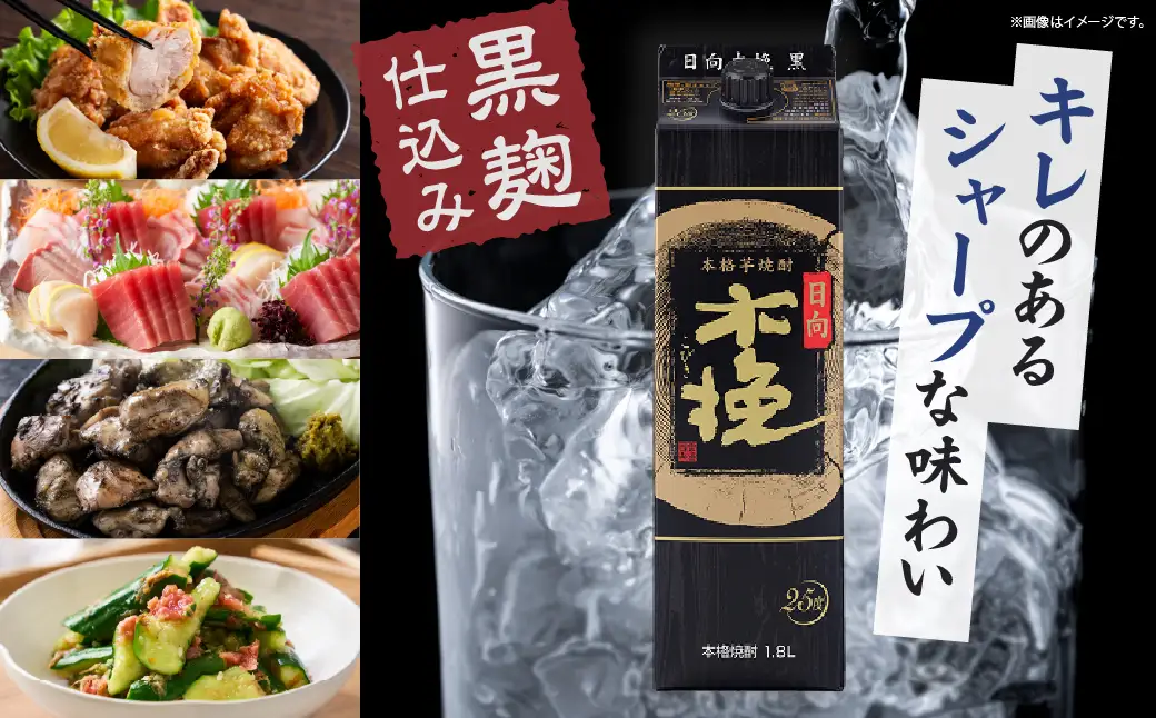 雲海酒造 日向木挽 黒 1800mlパック 6本（25度） 焼酎 芋 お酒 アルコール 飲料 芋焼酎 紙パック 焼酎ハイボール ロック 水割り お湯割り 炭酸割り ストック 晩酌 家飲み 家吞み おもてなし おすすめ 常温 宮崎県 綾町 送料無料_A0087-033