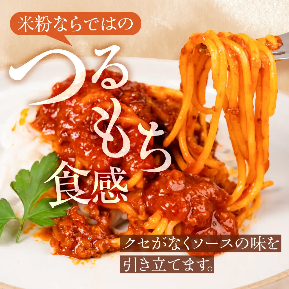 米粉のパスタ 10袋　パスタ めん 麺 お取り寄せ グルメ 主食 米粉麺 送料無料 愛知県 豊橋市