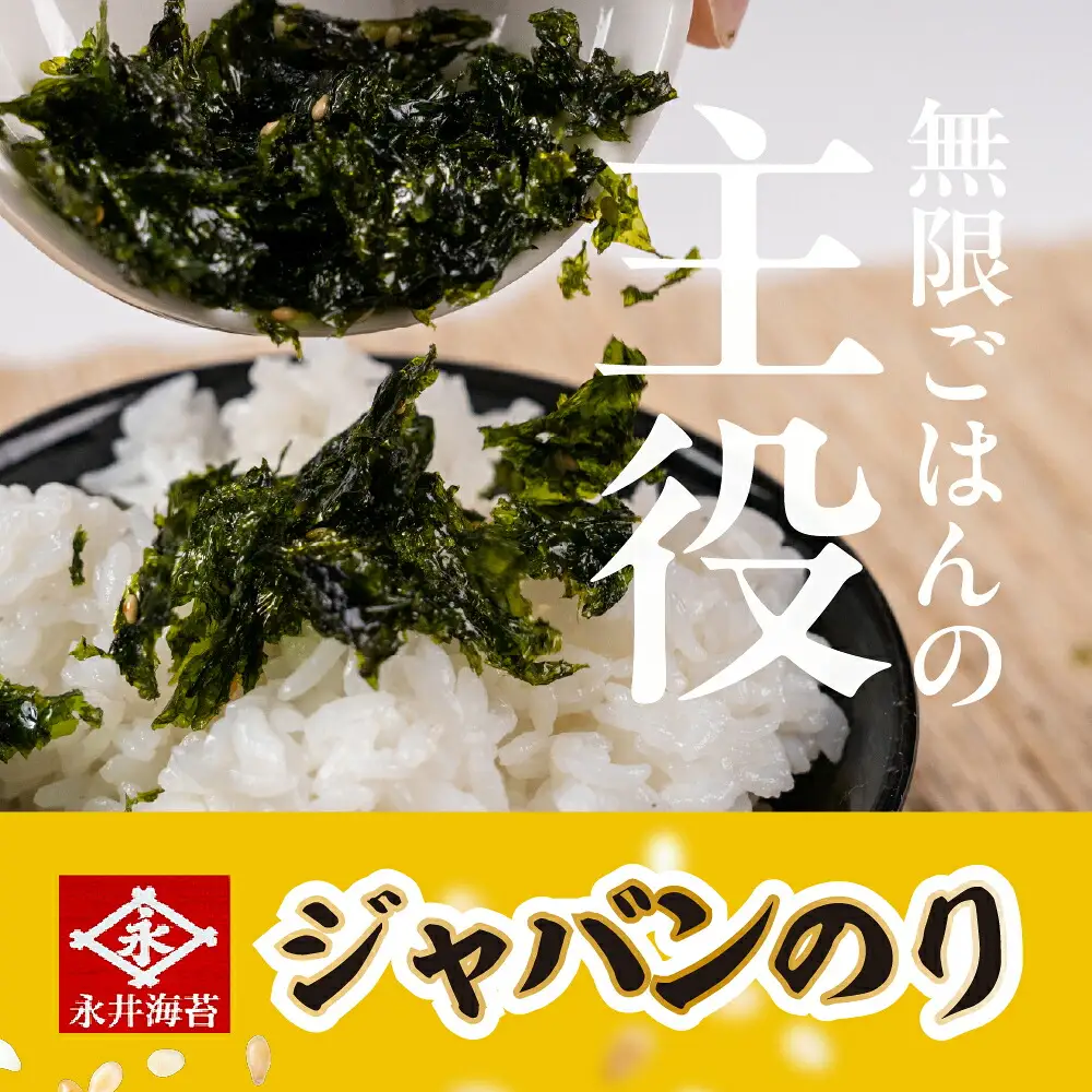 永井海苔 韓国味付 ジャバンのり 50g×20個 永井海苔 韓国味付海苔 ジャバンのり 韓国海苔 味付け海苔 大容量 簡易包装 のため 訳あり 永井海苔 韓国味付海苔 ジャバンのり 韓国海苔 味付け海苔 のり ノリ 海苔 愛知県 豊橋市