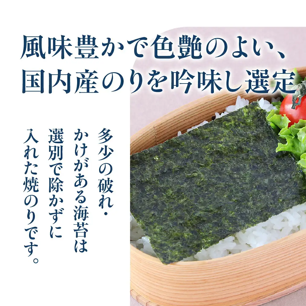 無選別焼のり 5枚 10袋詰め　永井海苔 やき海苔 大容量 焼き海苔 のり ノリ 海苔 愛知県 豊橋市