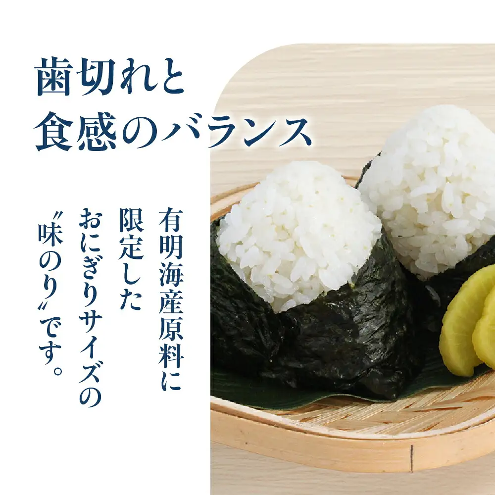 おにぎり味のり15枚　10袋詰め　永井海苔 味付け海苔 やき海苔 大容量 焼き海苔 のり ノリ 海苔 愛知県 豊橋市
