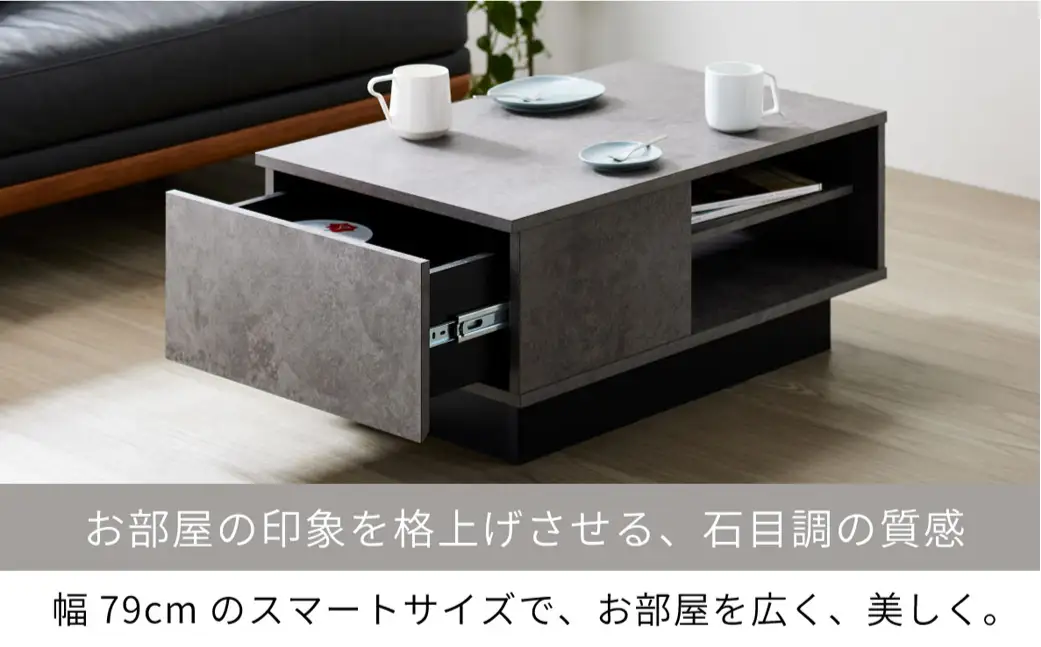 朝日木材 リオラ リビングテーブル LIA-3580LT-SN 家具 机 センターテーブル ローテーブル インテリア 収納付き 大容量 北欧 モダン ナチュラル 韓国風 シンプル おしゃれ 隠せる収納 愛知県 豊橋市