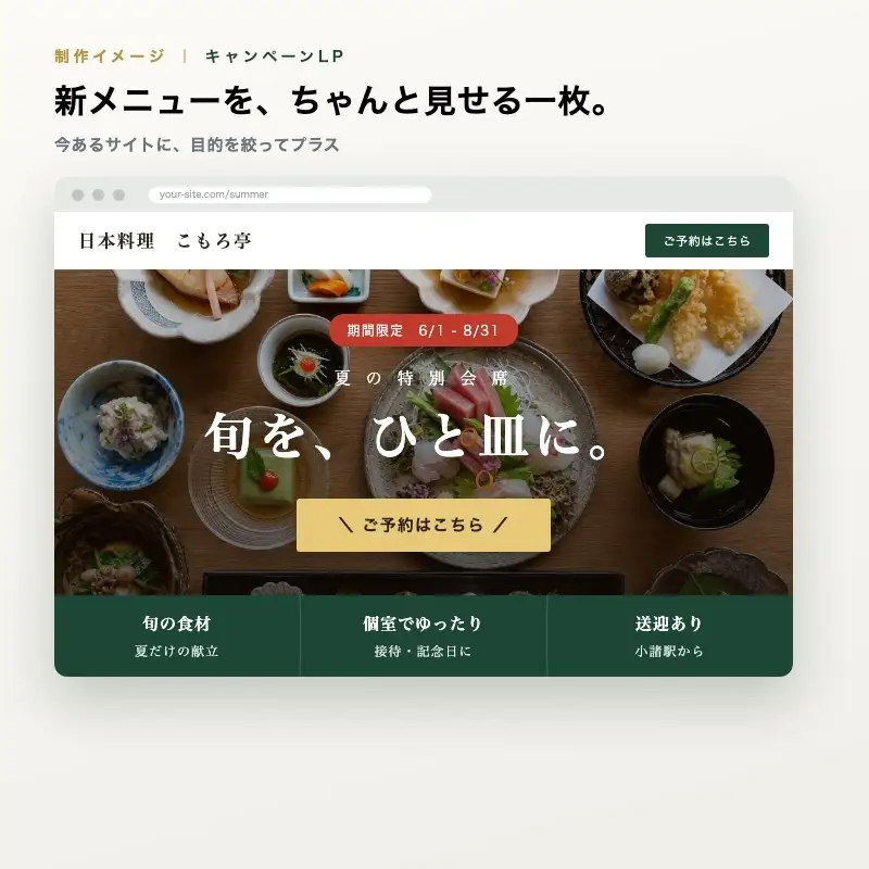 【Web+システム開発】業務アプリ・システム連携 一括制作 Webサイト アプリ システム 開発 制作 小諸市