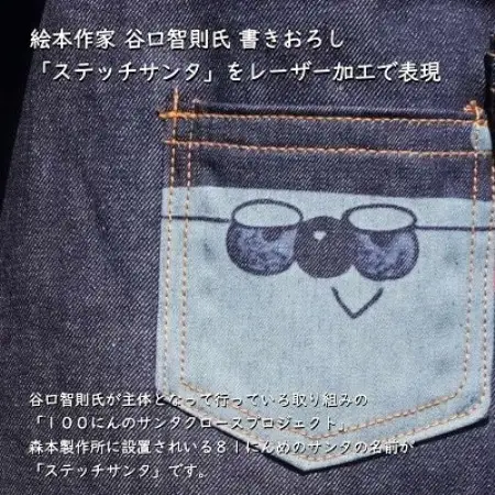 ステッチサンタトートバック【1745682】