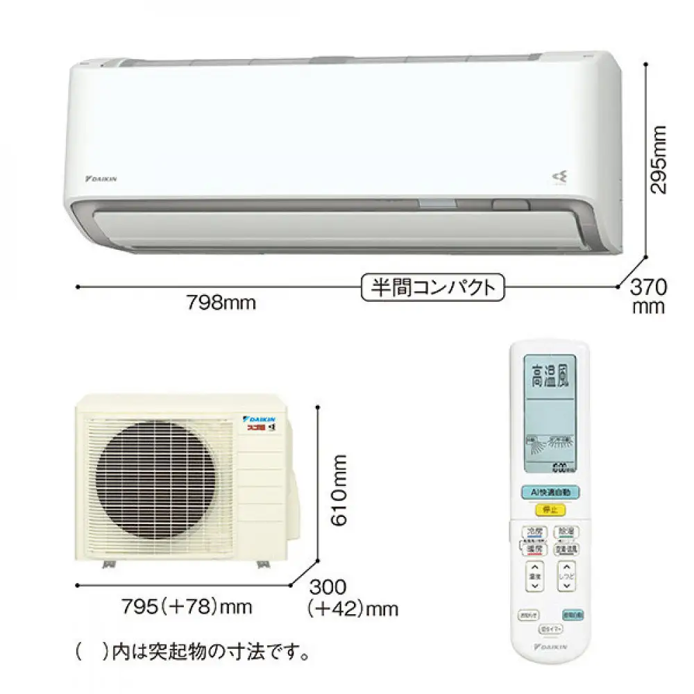 ダイキンエアコン2026年スゴ暖Dシリーズ　AN256ADS-W＜おもに8畳用/100V＞【標準工事費込み】【配送不可地域：沖縄・離島】