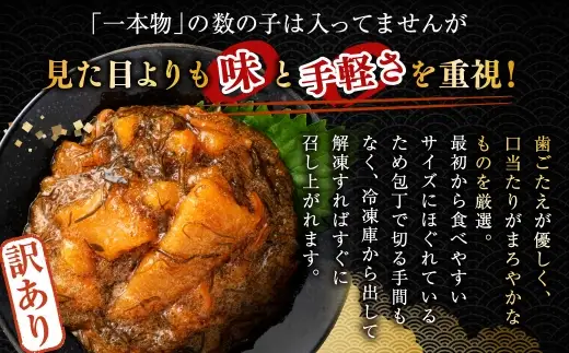 【 訳あり 】 数の子松前漬 250g × 12袋 合計3kg 数の子 かずのこ 松前漬け 魚卵 海鮮 海の幸 冷凍 伝統の味 伝統 贅沢 おかず 惣菜 食感 【 14営業日以内に発送 】
