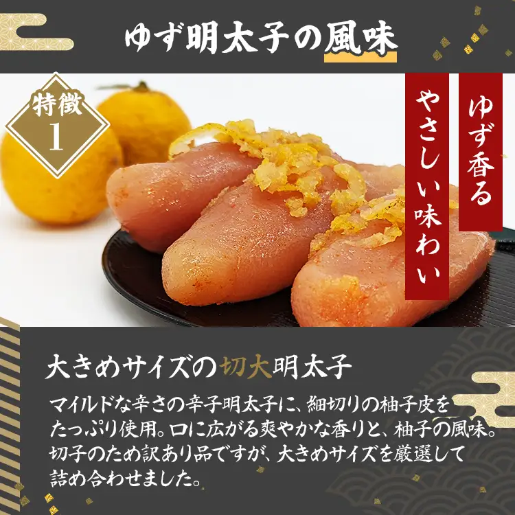 明太子 辛子明太子ゆず皮入り切大 500g 明太子 
