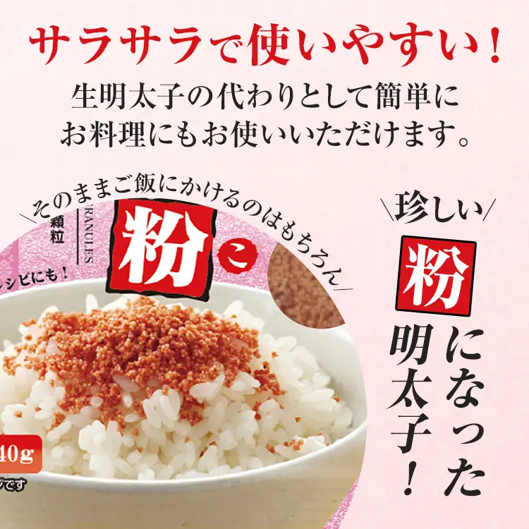 ふりかけ 博多辛子めんたい粉 かねふく明太子使用明太ふりかけ(40g入×2袋) メール便（ポスト投函） ふりかけ