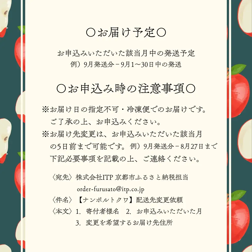 【ナンポルトクワ】りんごのタルト ハーフサイズ〈2026年11月発送〉｜京都 老舗洋菓子店 看板スイーツ 人気タルト