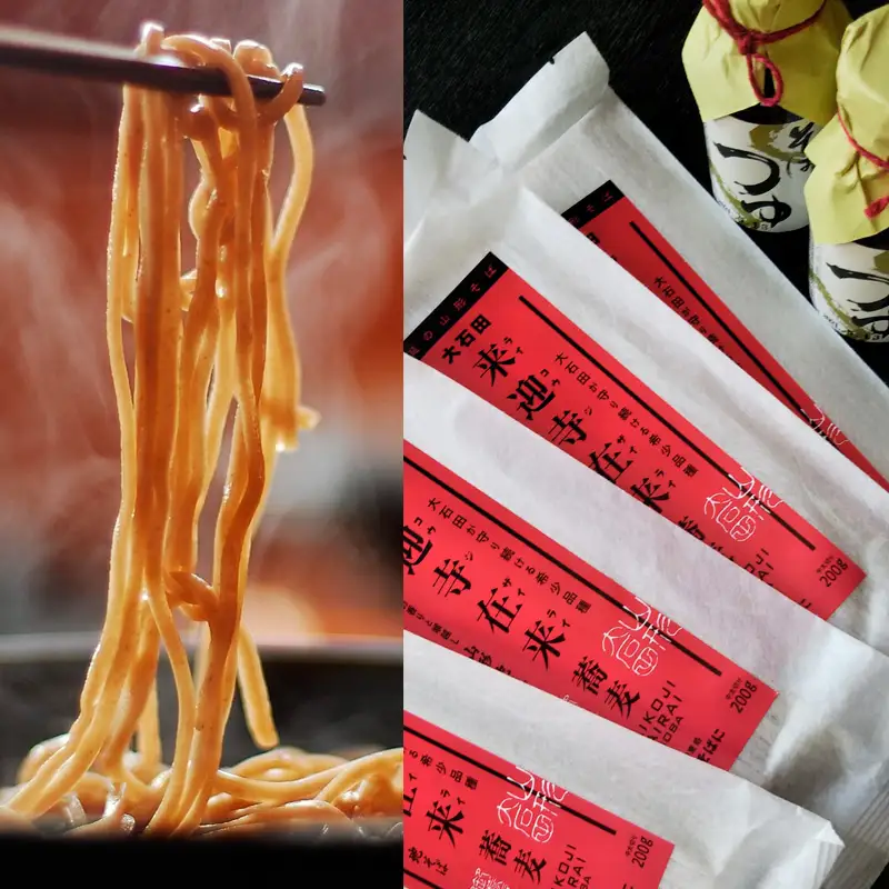 【高級乾麺】来迎寺在来蕎麦4-3(乾麺200g×4袋・希釈用つゆ×3本) FZ20-444