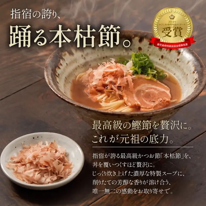 勝武士ラーメン 高級鰹節トッピング 即席タイプ8食セット IMT IB070-001 ラーメン ラーメン