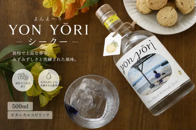 YON YŌRI ( よんよ～り ) シークー 500ml スピリッツ(40度)×２本【朝日酒造】