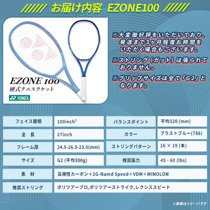 97-T18 YONEX（ヨネックス）EZONE 100 （Eゾーン100）　硬式テニスラケット【ストリング（ガット）無し】