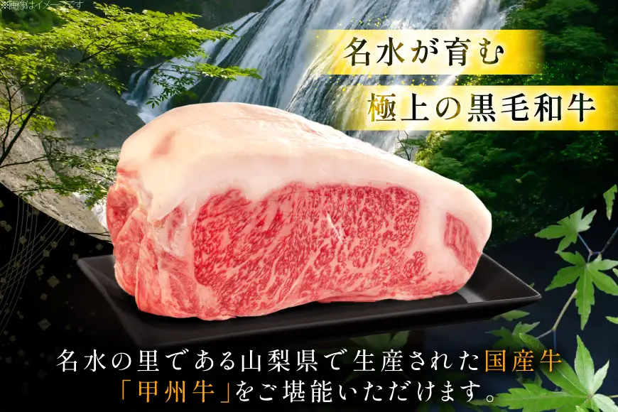 甲州牛 黒毛和牛 肩ローススライス 800g