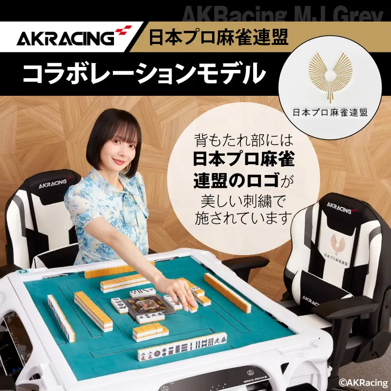 AKRacing MJ Grey 日本プロ麻雀連盟モデル エーケーレーシング ゲーミングチェア ローバックチェア（ランバーサポート付き）