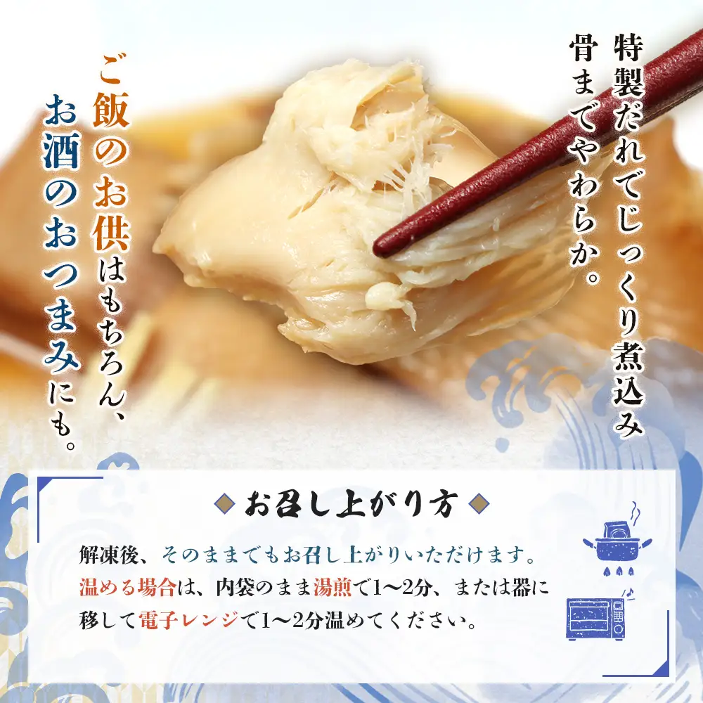 かすべの煮つけ（200g×6袋）【07202】