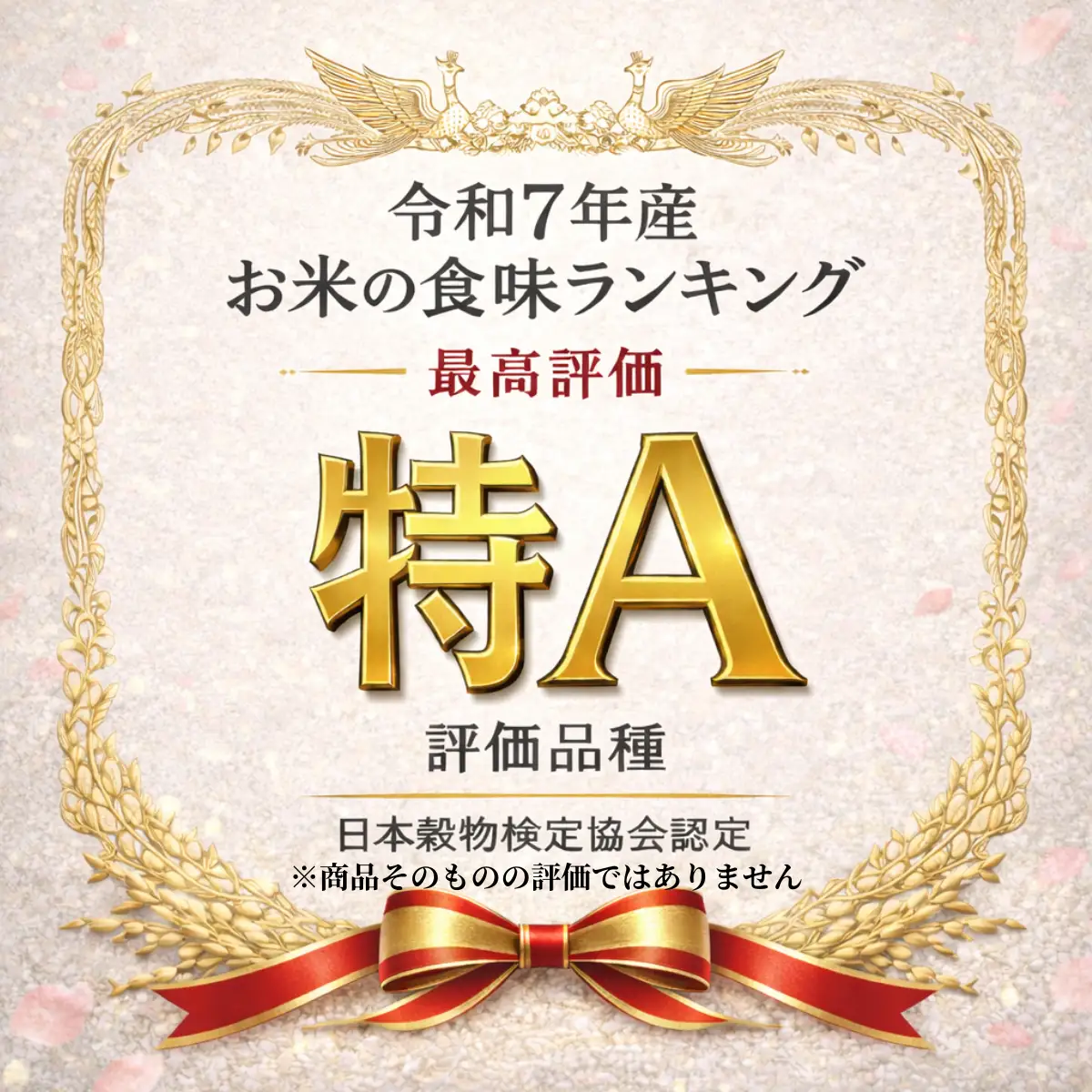 令和7年度産 元気つくし 5kg