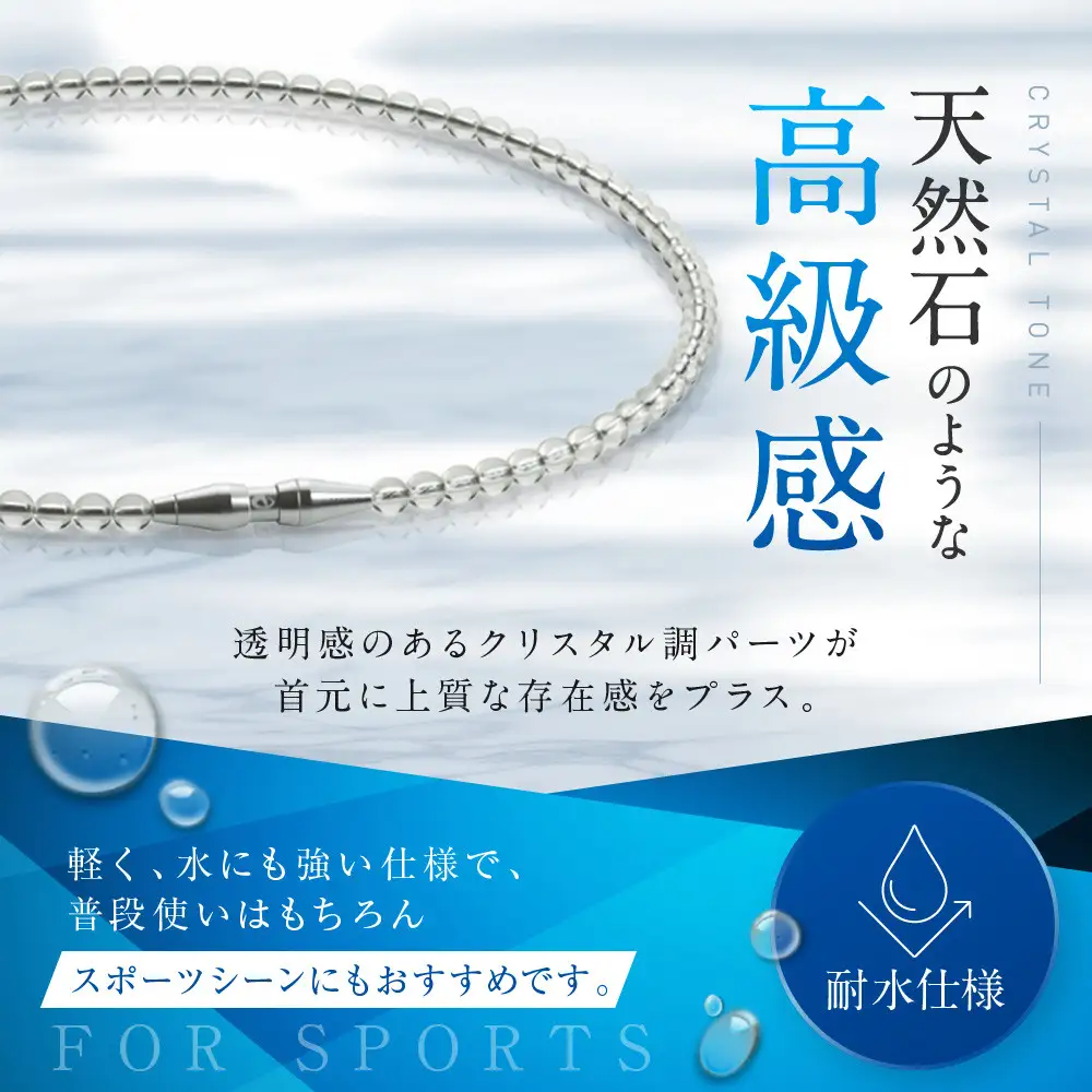 【ファイテン】RAKUWAネックレス EXTREME クリスタルタッチ ピンクゴールド/クリア＜50cm＞｜京都 人気ブランド ネックレス