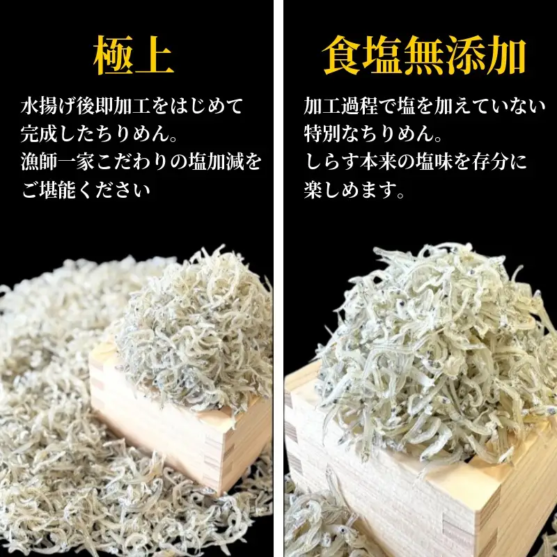 【漁師直送！】ちりめん 食べ比べ 800g しらす 匠の極上ちりめん 食塩無添加 1袋 200g 6月から発送 ご飯 米 お米 おにぎり と一緒に 弁当 新鮮 鮮度 カルシウム 食品 健康 栄養 ギフト プレゼント 贈答 お歳暮 徳島 小松島