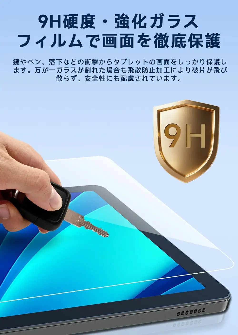 【PHILIPS T8015 タブレット専用】ガラスフィルム 2枚付き | 9H硬度 ブルーライトカット 高透過率 指紋防止 気泡ゼロ 保護 強化ガラス フルカバータイプ 液晶保護フィルム フィリップス T8015 タブレット用