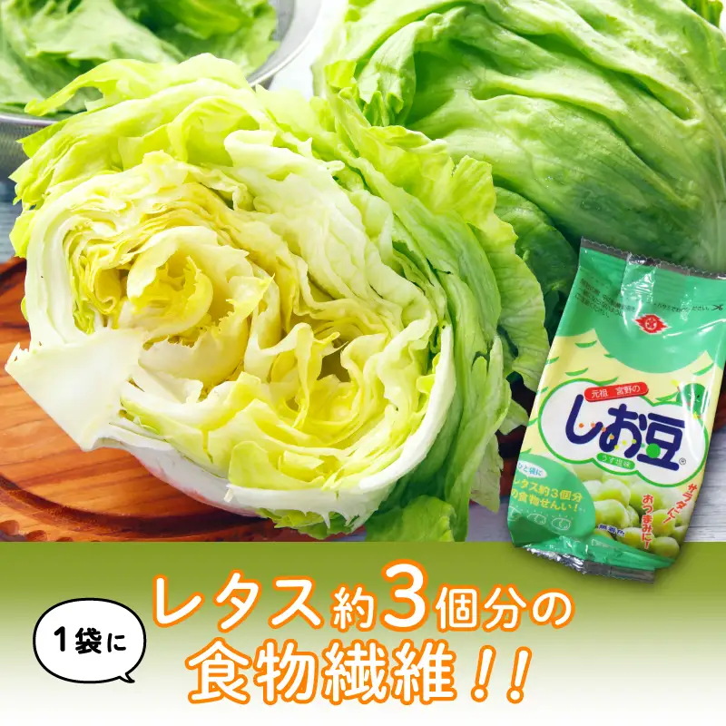 【着色料不使用】 しお豆 105g 10袋 無着色 まめ サラダ おつまみ おやつ 豆 豆ごはん ふっくら 青えんどう豆 塩豆 うすしお味 食物繊維 豆製品 低糖質おやつ 低脂質 たんぱく質 冷蔵 宮野食品工業所 新潟県 新発田市 miyano019
