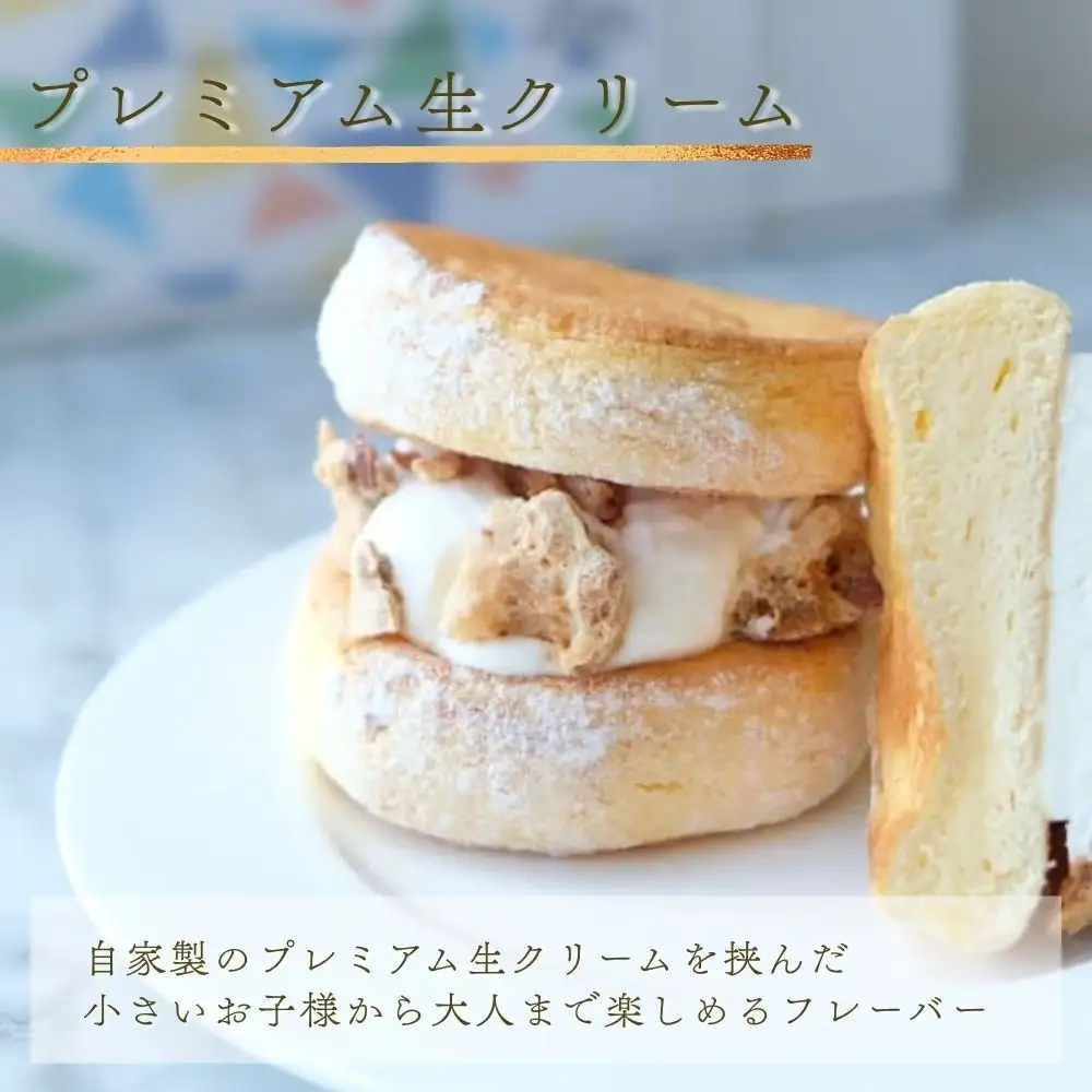 【ライオンカフェ】ふわふわパンケーキサンド2種6個入り｜京都 スイーツブランド ケーキ 人気セット
