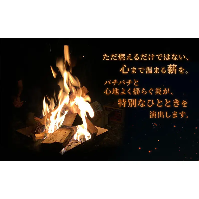 【薪ストーブ専用】極上ナラ材 薪 20kg（中割）高品質・乾燥済み ／ 長野県産 薪ストーブ  ストーブ愛好家 キャンプ 広葉樹 焚き火 信州 長野県 上田市