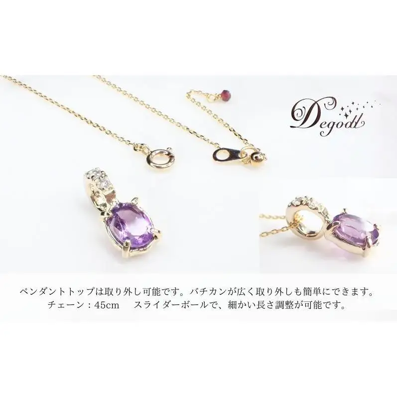 Ｄegoddデゴッド アメジストOVネックレス ネックレス 首飾り 天然石ネックレス トパーズ アクセサリー 天然石アクセサリー ジュエリー 透明 プレゼント アメジスト 紫