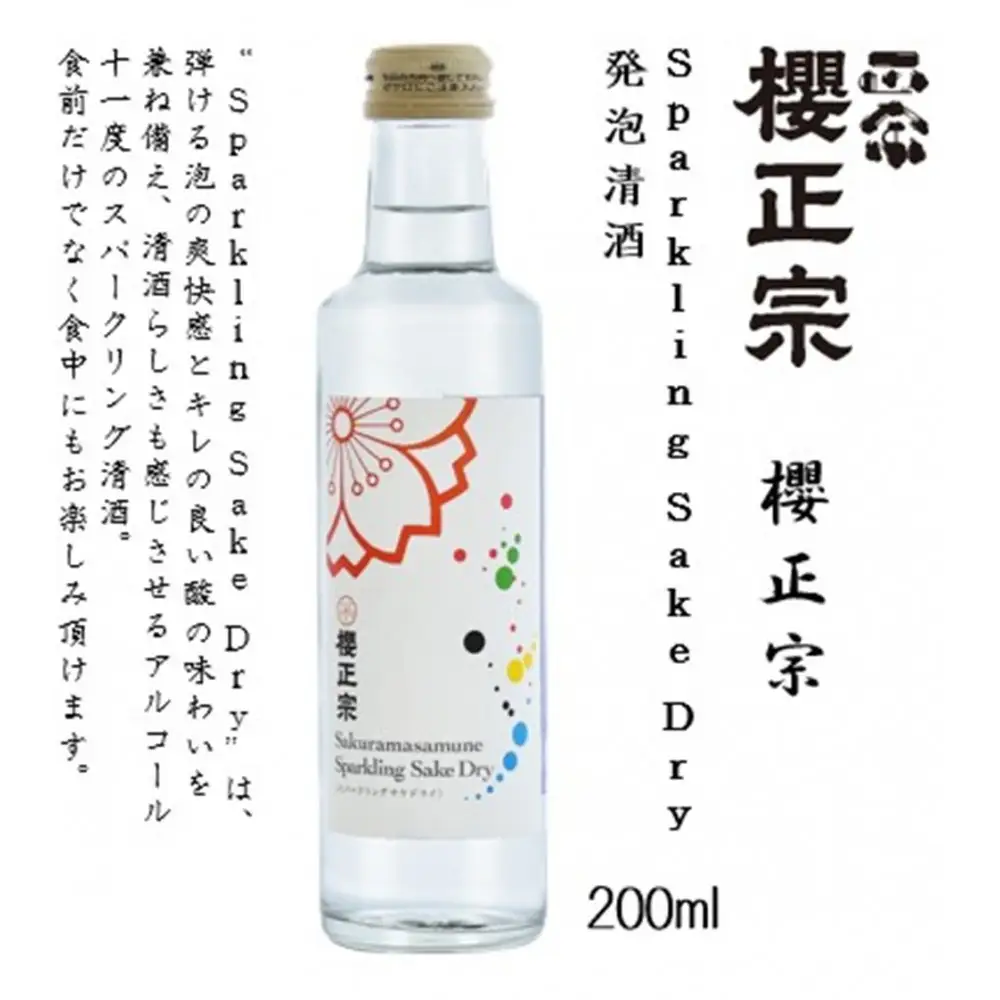 櫻正宗 Sparkling Sake Dry  発泡清酒 200ml x 20本(20本入り1ケース)