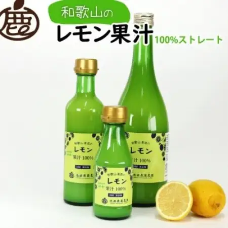 レモン果汁720ml×2本【国産レモン】【ストレート 100%果汁】【配送不可地域：離島・北海道・沖縄県】【1754270】