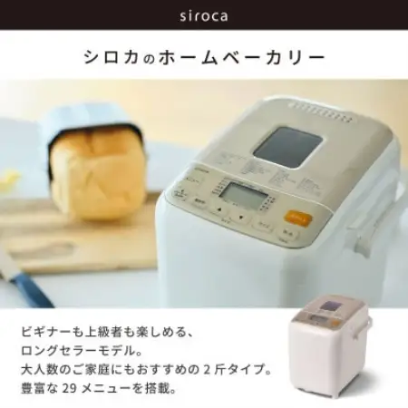 シロカ　ホームベーカリー SHB-812(W)【1746022】