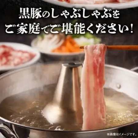 【のし付き・お中元】黒豚肩ロース・三枚バラ肉セット(しゃぶしゃぶ用)【配送不可地域：離島】【1753950】