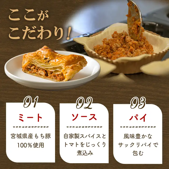 もち豚ミートパイ 6個セット パイ ミートパイ もち豚 焼き菓子 洋菓子 お菓子 菓子 惣菜 おかず おつまみ ご当地グルメ 国産 手包み 加工品 洋惣菜 牛肉 贈答 お取り寄せ ギフト 【ナルミ・キッチン】sh149