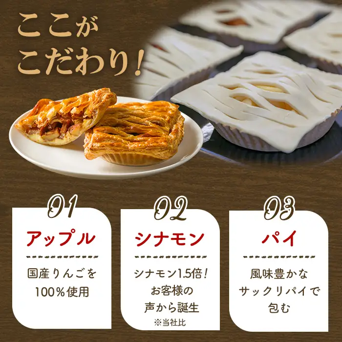 シナモン好きのアップルパイ 6個セット パイ アップルパイ りんご 林檎 焼き菓子 洋菓子 お菓子 菓子 ご当地スイーツ 国産 手包み 加工品 贈答 お取り寄せ ギフト 【ナルミ・キッチン】sh150