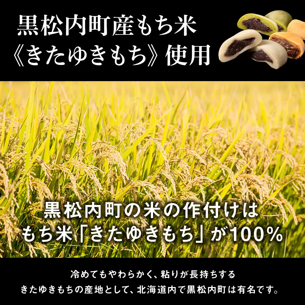プロテイン大福（ナチュラル・抹茶ミルク・黒糖）合計20個