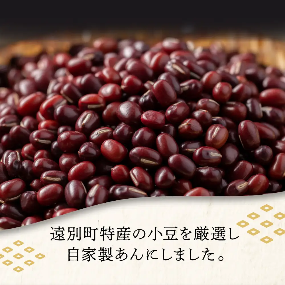 【栗の風味豊かな】遠別羊羹（３本入り）