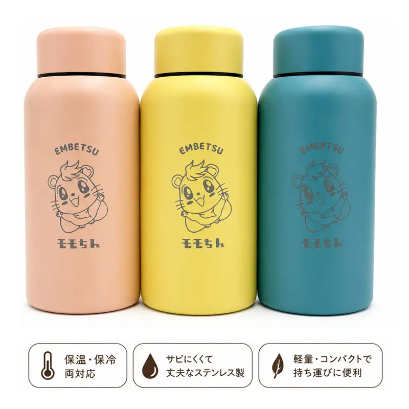モモちんステンレスボトルペア2本セット （ブルー＆ピンク） | 北海道