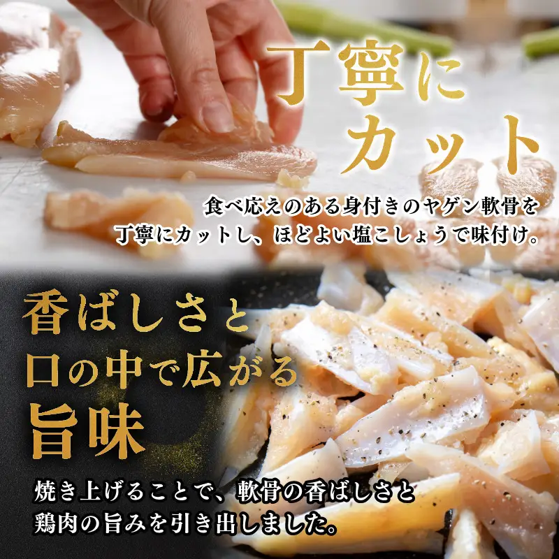 ヤゲン軟骨 1kg 塩焼き 国産 なんこつ 冷凍 レンジで簡単！ 軟骨 塩 簡単 調理 おつまみ 便利 時短 焼き鳥 四国産 鶏肉 小松島市