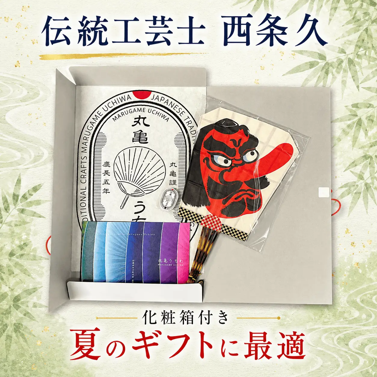 【丸亀うちわ】組うちわ 天狗 うちわ