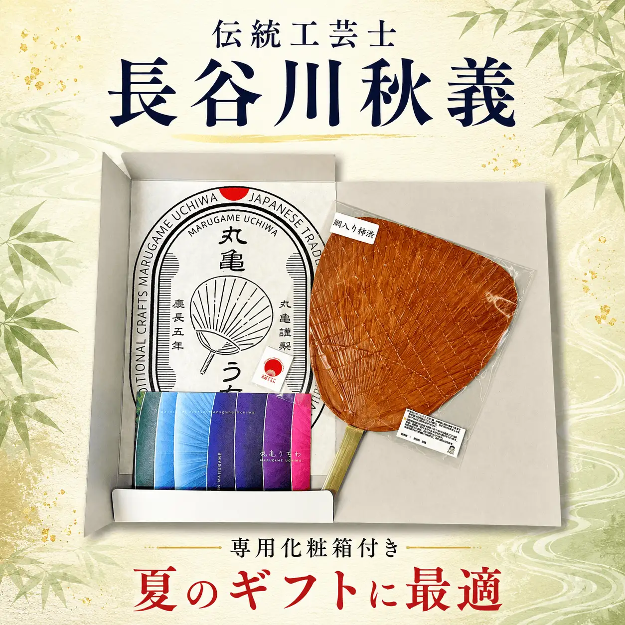 【丸亀うちわ】網入り渋うちわ 茶 うちわ