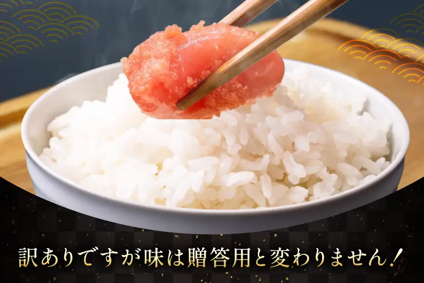 訳あり 辛子明太子 切子 500g 2p 計 1kg