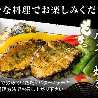 20-05満点あわび(昆布だし味)2個入り