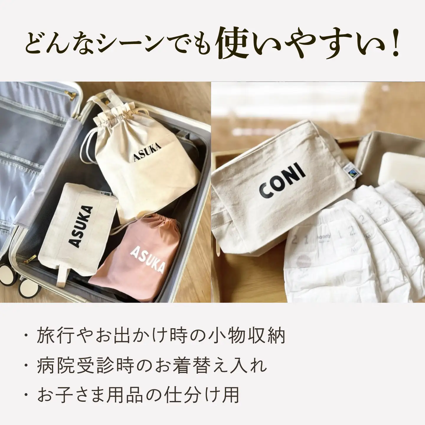 【名入れ可能】マロン巾着＆おむつポーチセット[QCF003]