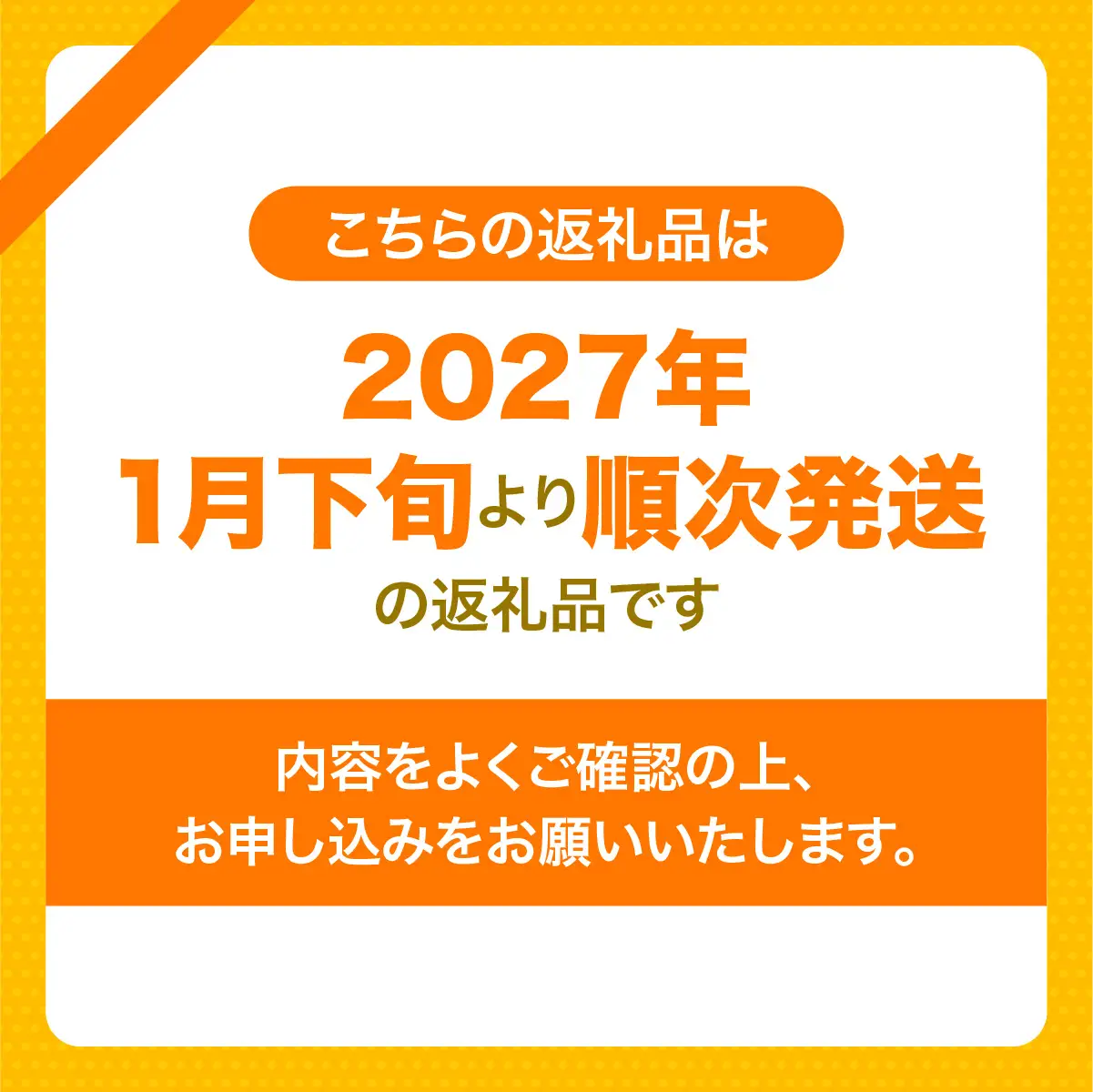 【先行予約】【訳あり】はるか5kg（2027年1月下旬より順次発送） IKTF037