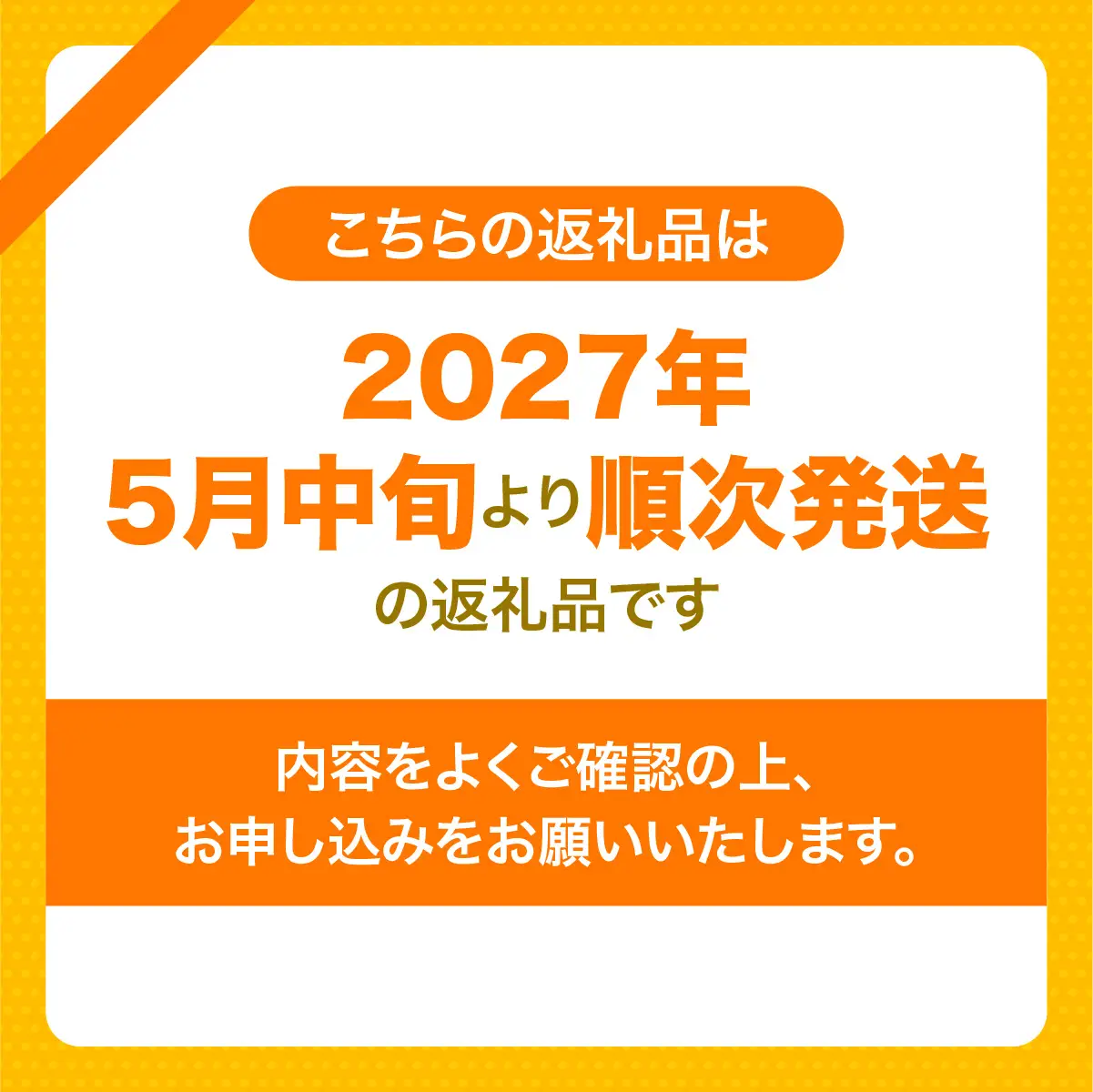 【先行予約】【訳あり】ジューシーフルーツ5kg（2027年5月中旬より順次発送） IKTF039