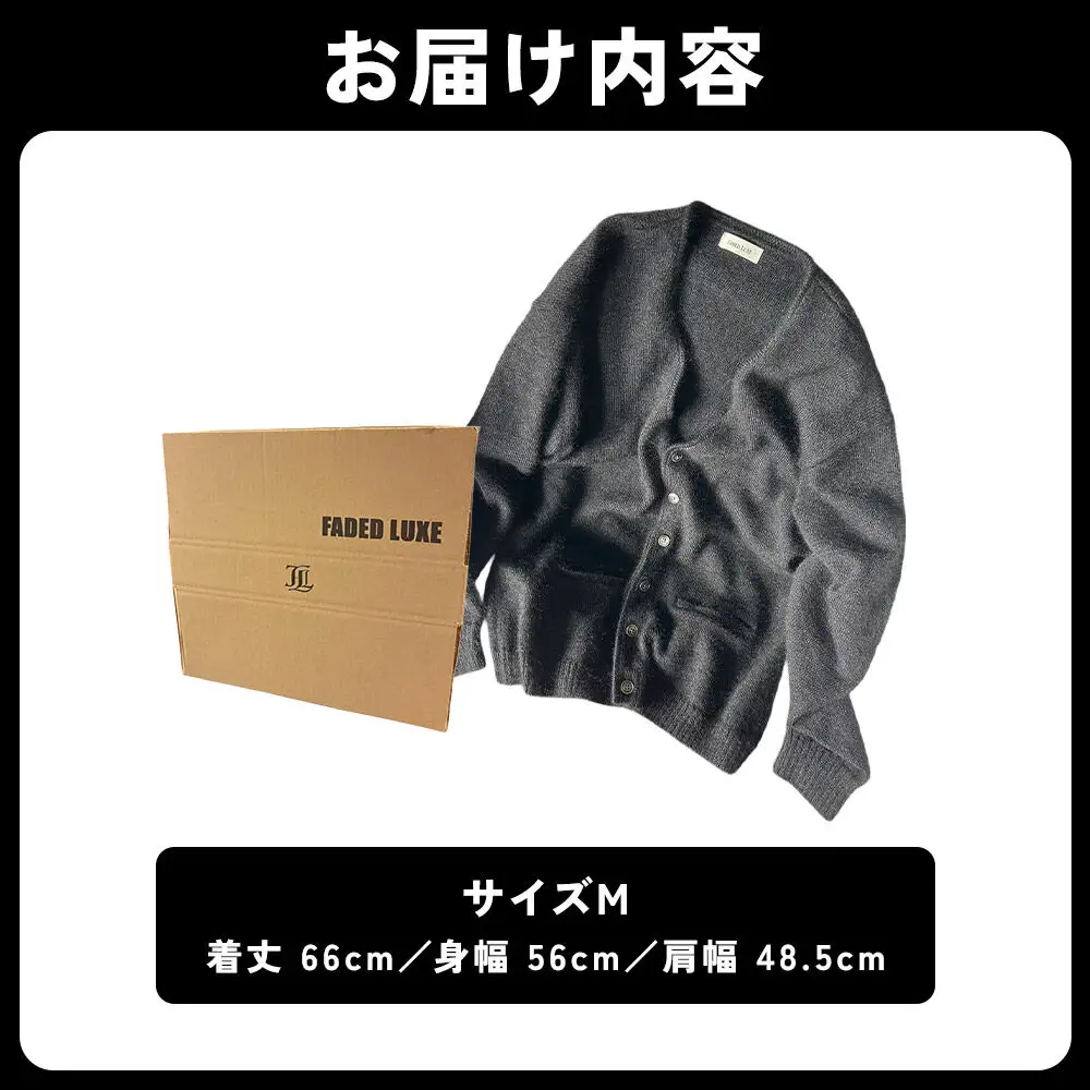 モヘアカーディガン (カシミヤ・シルク混紡)  Mサイズ FADED LUXE