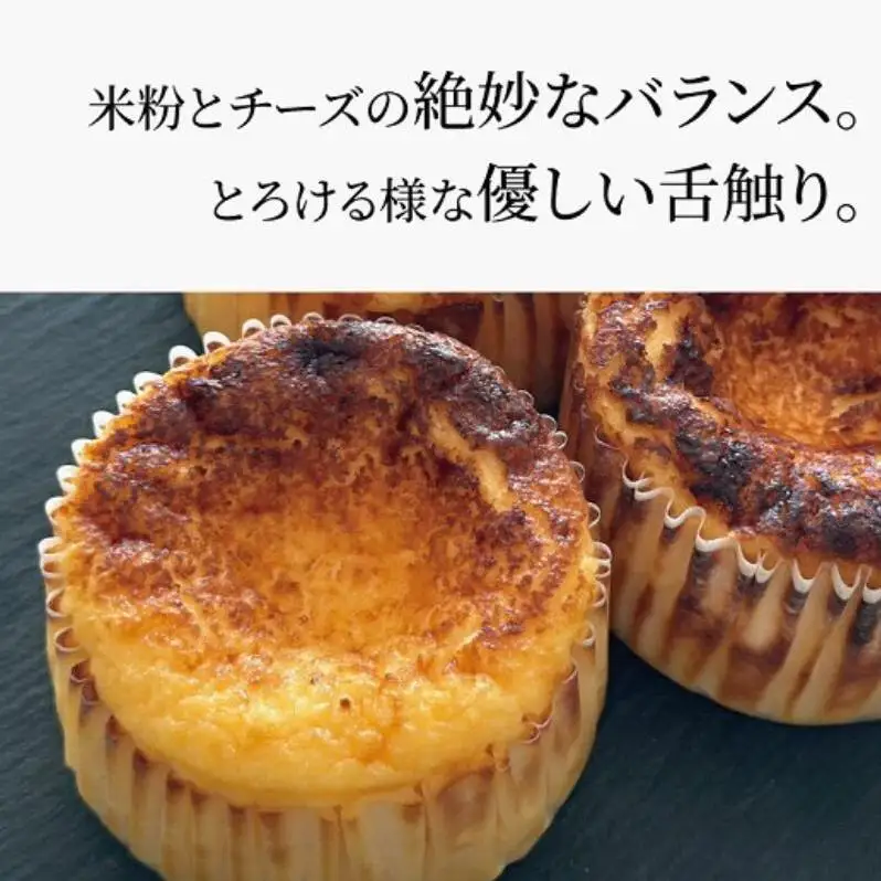 グルテンフリー バスクチーズケーキ 4個入り 〈 チーズ スイーツ デザート 菓子 焼菓子 洋菓子 濃厚 冷凍 おやつ おいしい プレゼント ギフト チーズケーキ ご褒美 贈り物 お土産 手作り 誕生日 母の日 父の日 〉