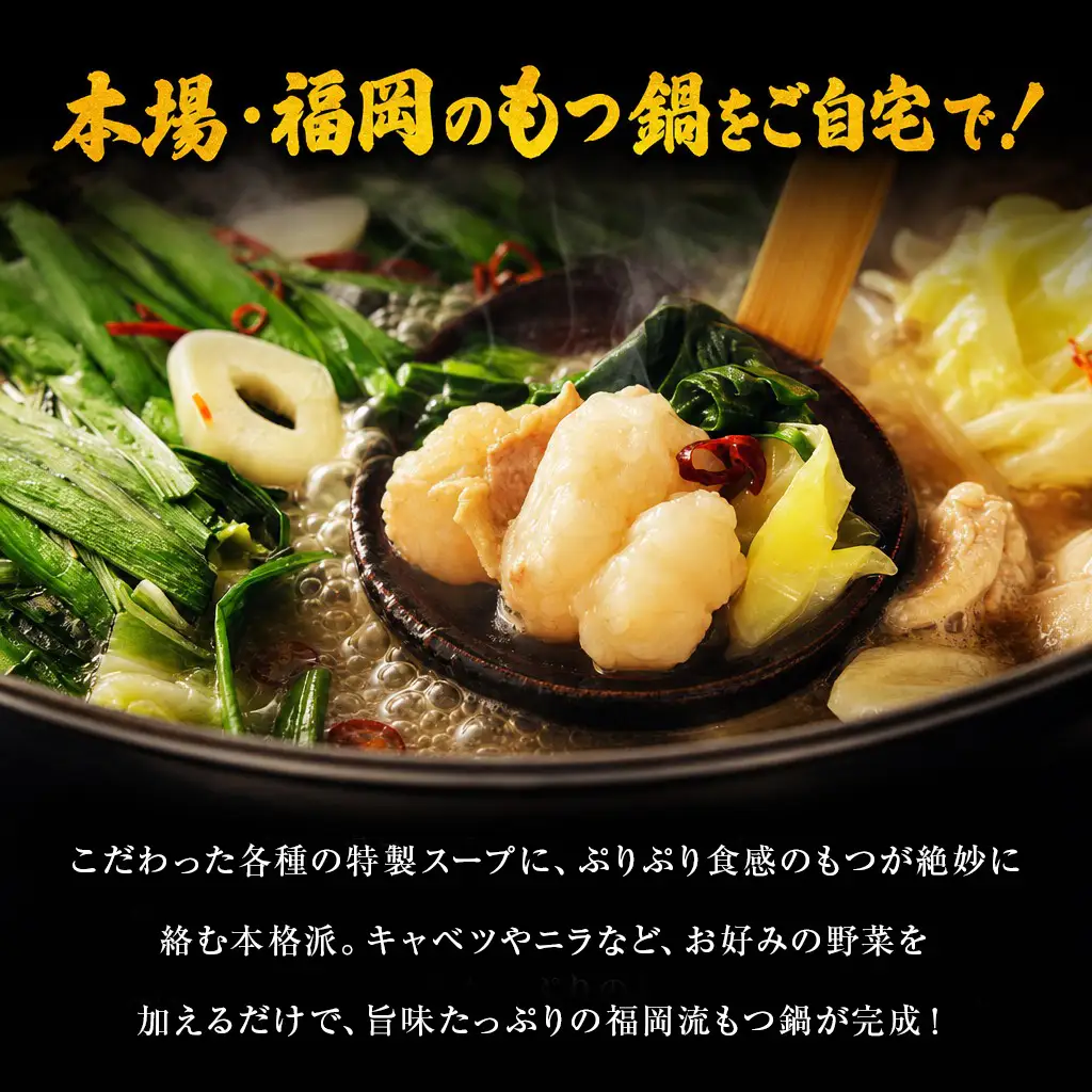 もつ鍋 訳あり もつ鍋食べ比べ（味噌、醤油、辛みそ）12人前 CM004f